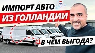 Авто из Голландии Авто из Европы  Обзор и наличие бусов на площадке #португалия #автоподбор #23