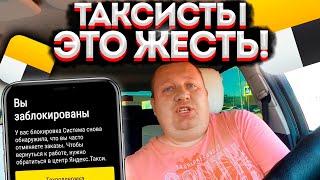 ВНЕЗАПНАЯ НОВОСТЬ ДЛЯ ВСЕХ ТАКСИСТОВ ВСТУПИЛ В СИЛУ НОВЫЙ ЗАКОН О ТАКСИ БЛОКИРУЮТ ВОДИТЕЛЕЙ ТАКСИ?