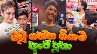 Piumi Hansamali  බඩු ගන්න ගියාම අපේ පුතා