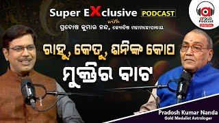 ଜ୍ୟୋତିଷ ଶାସ୍ତ୍ରର A ଟୁ Z   EP-45  Podcast With Gold Medalist Astrologer