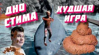 Дно Стима #1 Худшая игра Horror Fish Simulator Дно стима обзор ТРЕШ