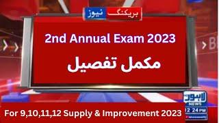 Good News 2nd annual exam date 2023 - Matric 2nd annual exam 2023 -Intermediate 2nd annual exam 2023