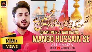 Qasida - Qismat Main jo Nahi Hai Hai - Ali Hamza  Qasida Mola Hussain A.s - New Qasida - 2016