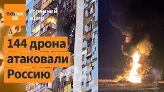 ️Массовая атака дронов в Подмосковье. Аэропорты Москвы закрыли шоссе перекрыто  Утренний эфир