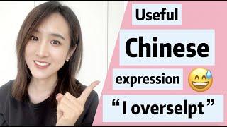 Chinese useful expressionI oversleptwith Pinyin for beginner 学中文real Chinese by Cana