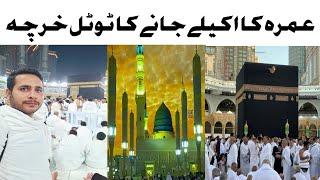 Cheapest Umrah Package  Umrah visa Booking and Hotel  Booking   Hajj 2024 news Update today