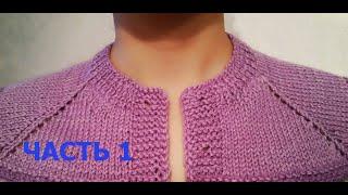 РОСТОК. ГОРЛОВИНА С ЗАСТЕЖКОЙ С ПЛАНКАМИ.1- ЧАСТЬ. МК. SWEATER WITH BUTTONS  SUÉTER CON BOTONES