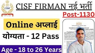 CISF FIREMAN NEW VACANCY  CISF FIREMAN NEW RECRUITMENT 2024  CISF FIRE