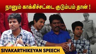 Sivakarthikeyan Visits Tamilnadu Police Museum