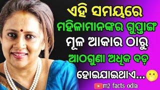 Wisdom quotes odia Psychological facts odia Motivation quotes odia #m2_facts_odia