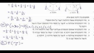 דני בן יצחק - מאגר שאלות 801 סטטיסטיקה והסתברות תרגיל 011