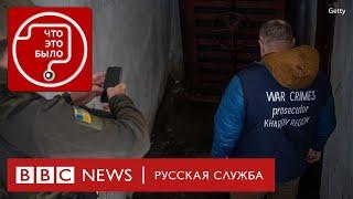 Военные преступления. Что это такое и как их расследуют?  Подкаст «Что это было?»  Война