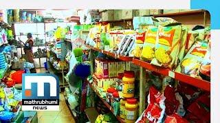 Finance Dept Blocks Salary Hike Of Daily Wagers In Supplyco Mathrubhumi News