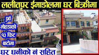 Beautiful House Sale in lalitpur Imadole  Adhikari Real Estate  Ghar Jagga  Ghar Jagga Kathmandu