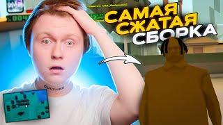 САМАЯ СЖАТАЯ СБОРКА ГТА САМП для АРИЗОНА РП НОВЫЙ СПОСОБ FPS UP для СЛАБЫХ ПК ARIZONA RP - GTA SAMP