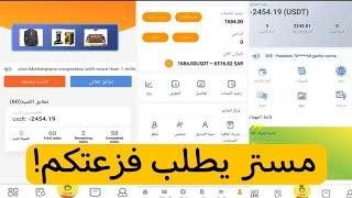 النصب بإسم امازون .. و ظائف وهمية .. ضروري تشوف الفيديو