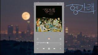 Henggarae Full Album  ˖⁺ ⋆  Seventeen Playlist ˖⁺ ⋆