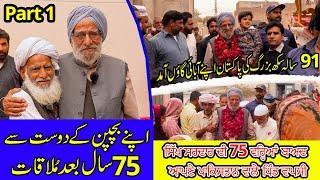 Journey Of Happiness  Back To Samundri Bija After 75 Years  91 old Jarnail  Singh Visit Pak