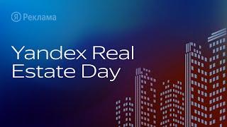 Yandex Real Estate Day 2023