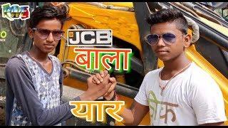 JCB ki khudai  JCB WALA YAR  JCB बाला यार  pwe comedy