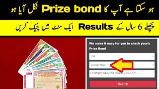 How to check Prize bonds results online last six years