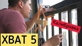 Хват 5 Кистевой эспандер калибровка grippers calibration rgc