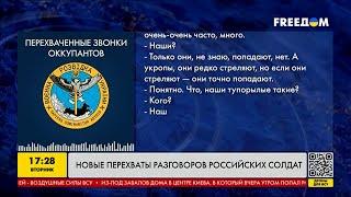 На**й эта мобилизация нужна. Нам всем конец перехваченные разговоры солдат РФ