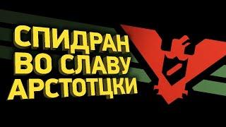 Как заспидранить все концовки Papers Please  Разбор спидрана