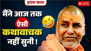 मैंने आजतक ऐसी कथावाचक नहीं सुनी   Rajeshwaranand ji maharaj pravachan  Shri Ram Katha