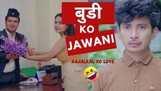 बुडी Ko Jawani - AAjkal Ko Love  Jibesh Gurung  22 May 2024  Colleges Nepal