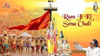 Ram Ji Ki Sena Chali  Ravindra Jains Ram Bhajans