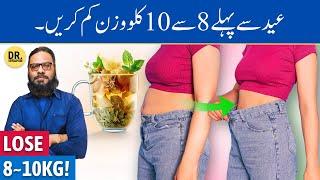 Weight Loss Before Eid & Lose 8-10 Kg in Eid Ul Edha  Dr. Ibrahim