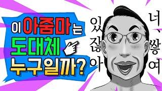 너 쌓여 있잖아는 도대체 무엇일까?feat. 시무라 아주머니