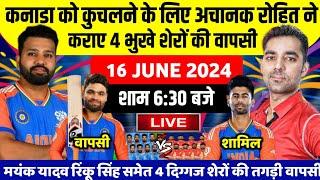 INDIA VS CANADA Playing 11 For T20 World Cup 2024  Ind vs Canada Final Playing 11