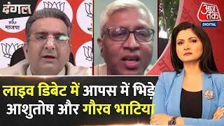 Dangal जब LIVE Debate में आपस में भिड़ गए Ashutosh और Gaurav Bhatia  Atishi  Chitra Trapathi