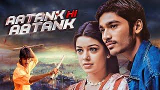 Aatank Hi Aatank Hindi Dubbed Movie  #Dhanush Ki Dhamakedaar Action Movie 2022