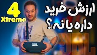 جی بی ال اکستریم 4 JBL extreme 4