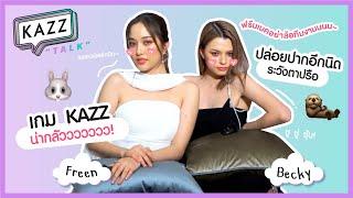 ENSUB KAZZTalK ll มาวัดท่ากันให้ตรงใจไปกับ Best Partner สุดสวย ฟรีน-เบคกี้ #KAZZTalKxFreenBecky