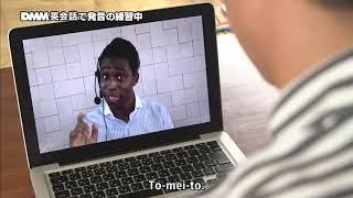 DMM English Conversation Potato Ike Nwala - Japanese AD