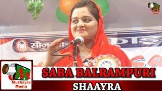 SABA BALRAMPURIPaharpurSimri BakhtiyarpurAll India Mushaira & kavi SammelanOn 22th Nov 2018.