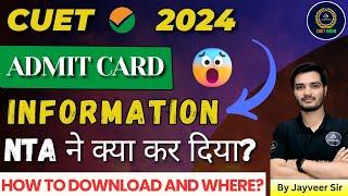 CUET Admit Card 2024 Latest Update  Admit Card Download कब और कैसे करे? Complete Details