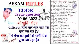 Assam rifles Cook trade test question 9-06-2023 Sukhovi Assam rifles Cook trade question 2023 pdf