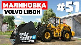 Farming Simulator 22 Малиновка - Король погрузчиков #51