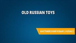 Old Russian Toys