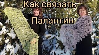 Как связать палантин спицамиажурный шарф спицами мастер класс