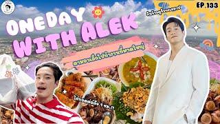 อาหารของอาเล็ก EP.133 One Day With Alek at หาดใหญ่ VLOG