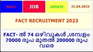 FACT RECRUITMENT- 2023 II FACT- ൽ  74 ഒഴിവുകൾ ശമ്പളം 70000 രൂപ മുതൽ 200000 രൂപ വരെ