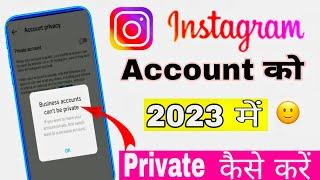 Instagram Account Private Kaise Kare  How To Make Instagram Account Private