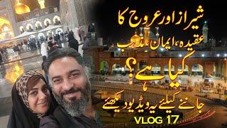 Sheraz aur Urooj ka Aqeeda Iman aur Mazhab kya hai?  Vlog 17  Coupleeaze