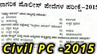 Karnataka Civil Police Constable Question Paper-2015 SBK KANNADA